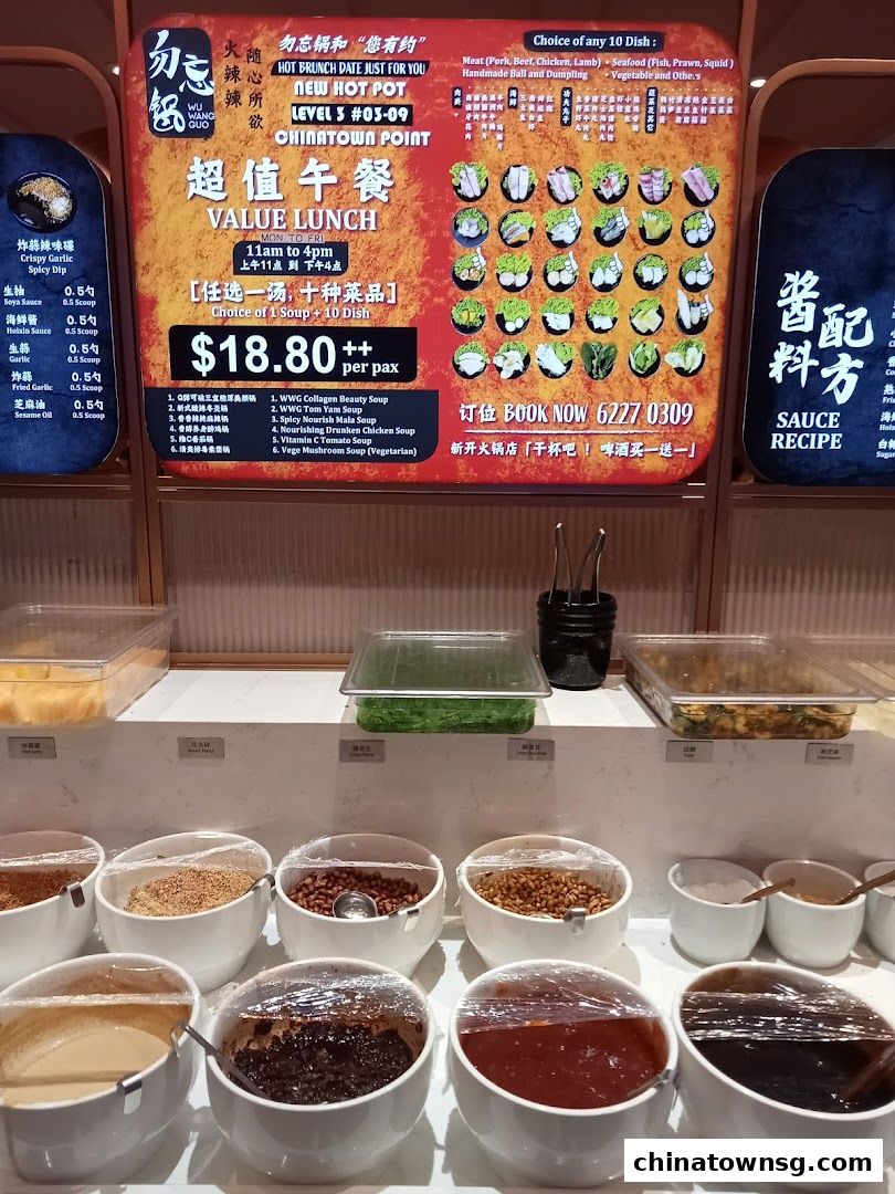 Wu Wang Guo 勿忘锅 Hot Pot