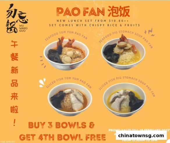 Wu Wang Guo 勿忘锅 Hot Pot