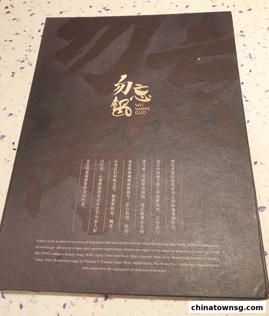 Wu Wang Guo 勿忘锅 Hot Pot