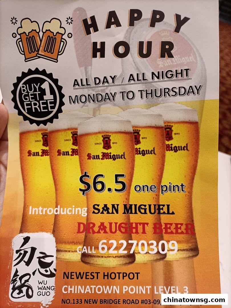 Wu Wang Guo 勿忘锅 Hot Pot