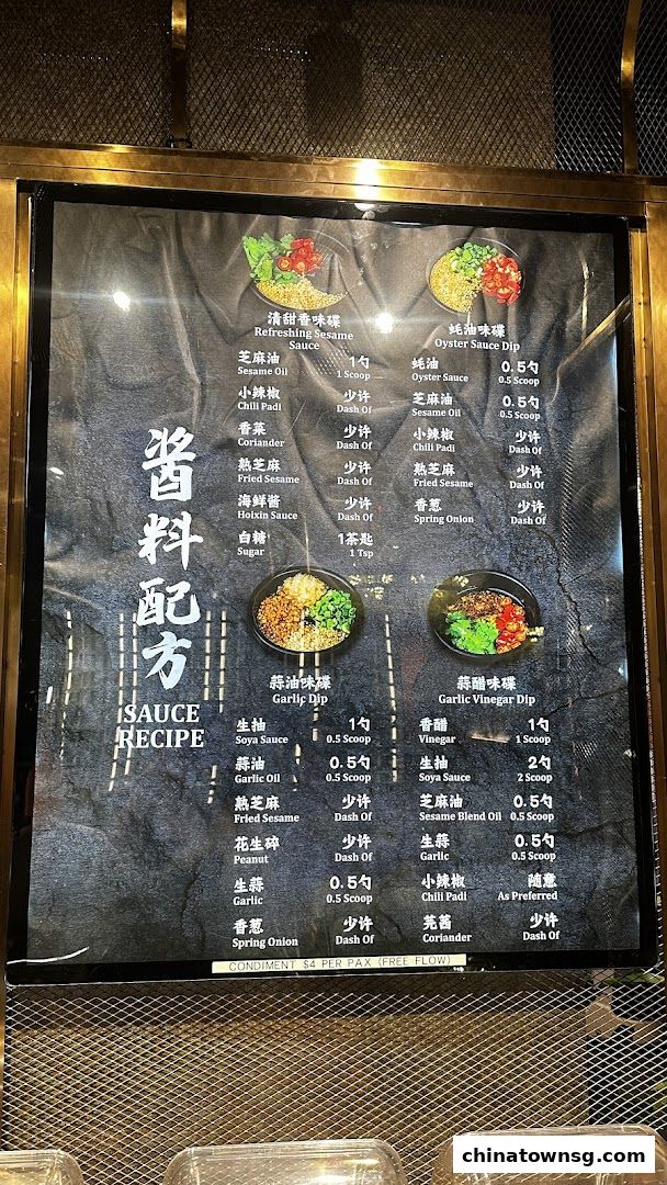 Wu Wang Guo 勿忘锅 Hot Pot