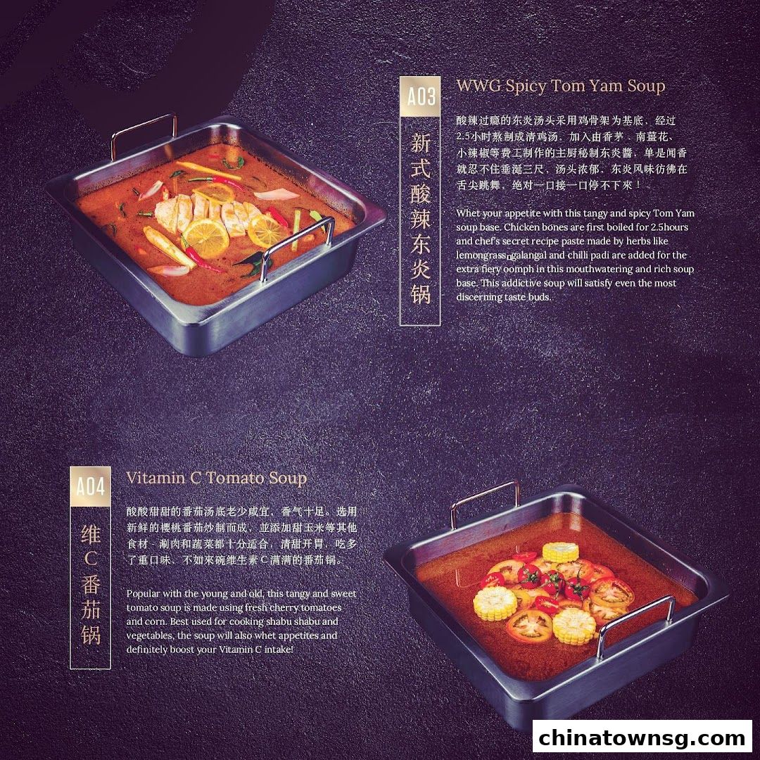 Wu Wang Guo 勿忘锅 Hot Pot
