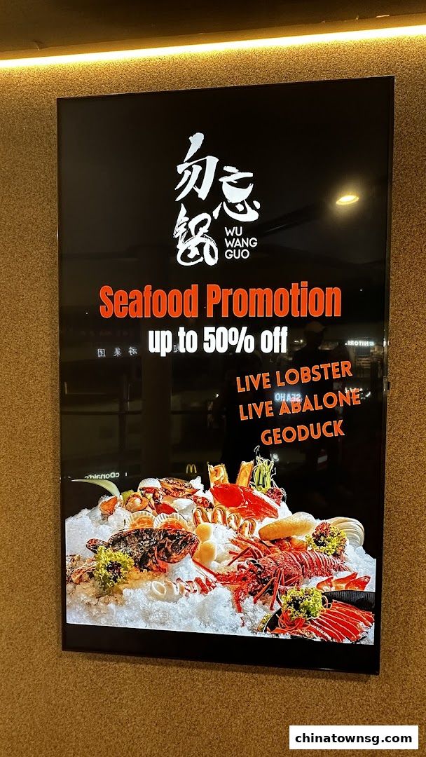 Wu Wang Guo 勿忘锅 Hot Pot