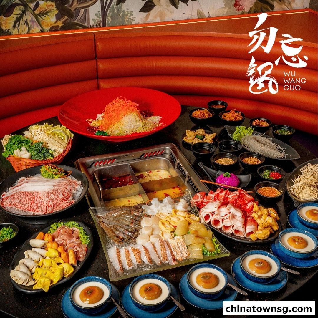 Wu Wang Guo 勿忘锅 Hot Pot