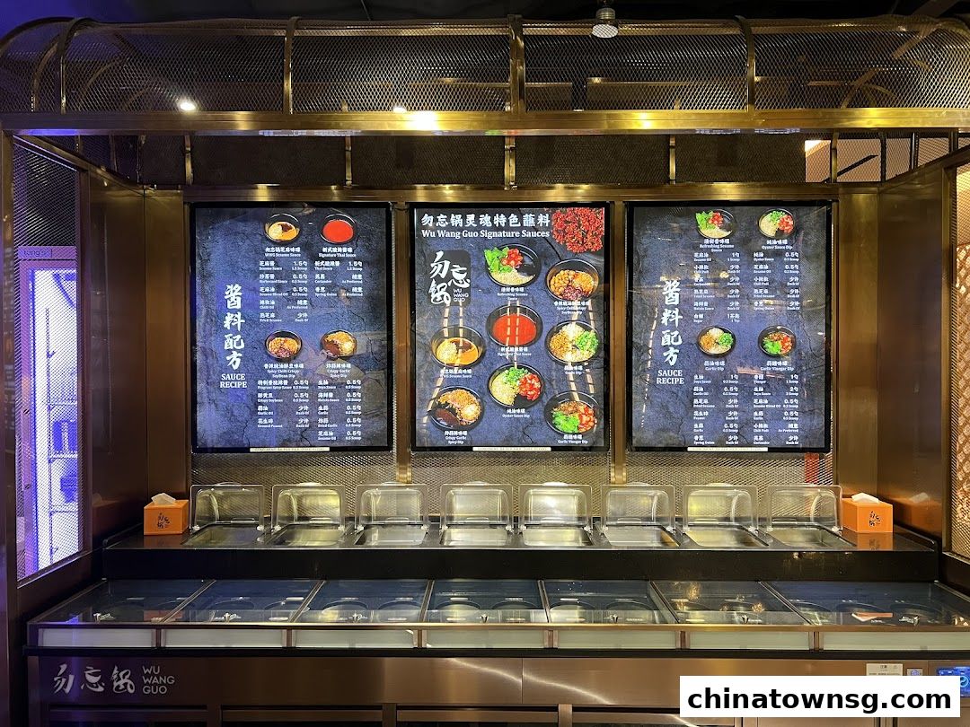 Wu Wang Guo 勿忘锅 Hot Pot