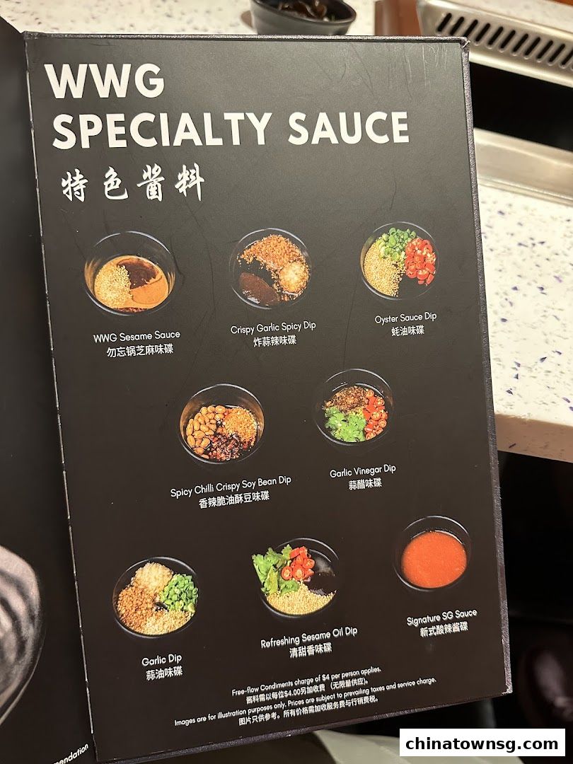 Wu Wang Guo 勿忘锅 Hot Pot