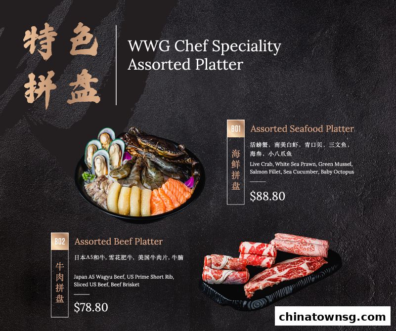 Wu Wang Guo 勿忘锅 Hot Pot