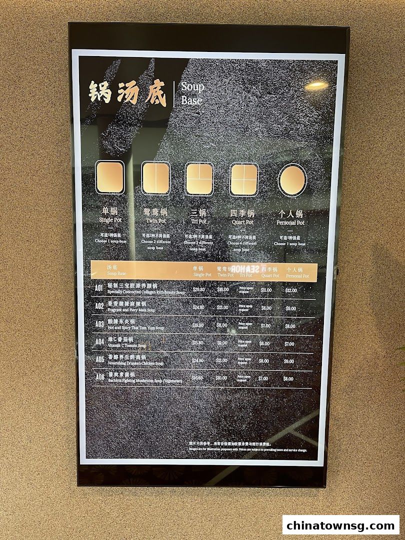 Wu Wang Guo 勿忘锅 Hot Pot