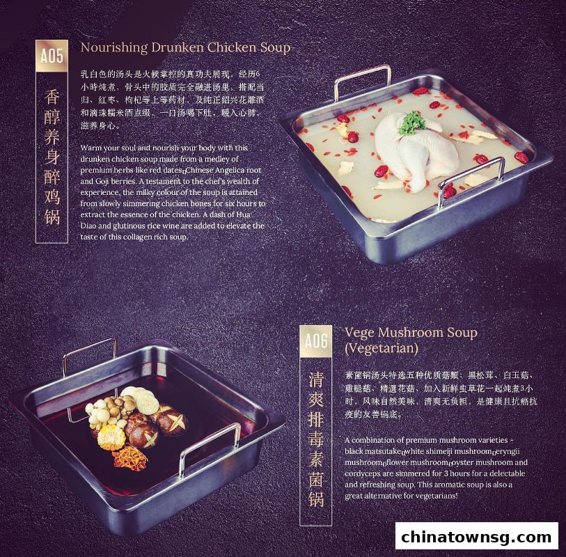 Wu Wang Guo 勿忘锅 Hot Pot
