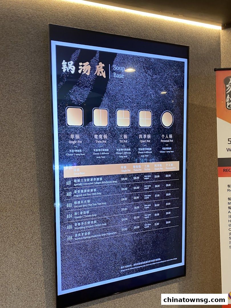 Wu Wang Guo 勿忘锅 Hot Pot