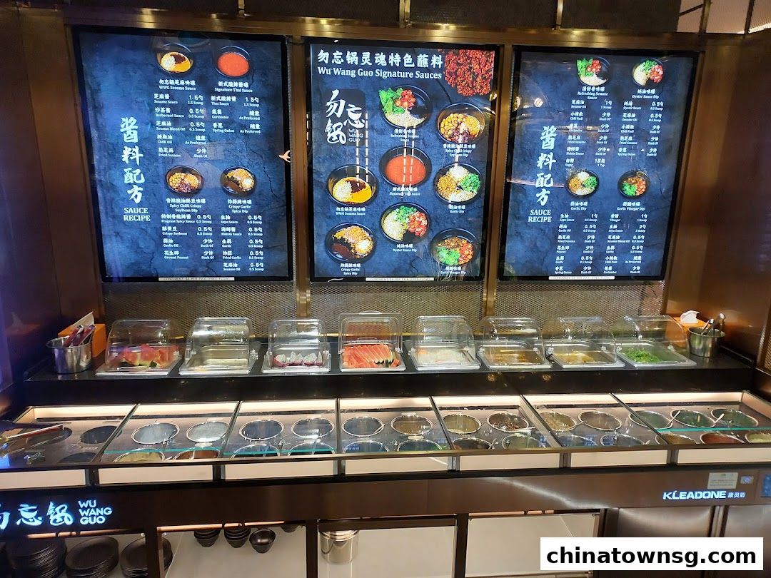 Wu Wang Guo 勿忘锅 Hot Pot