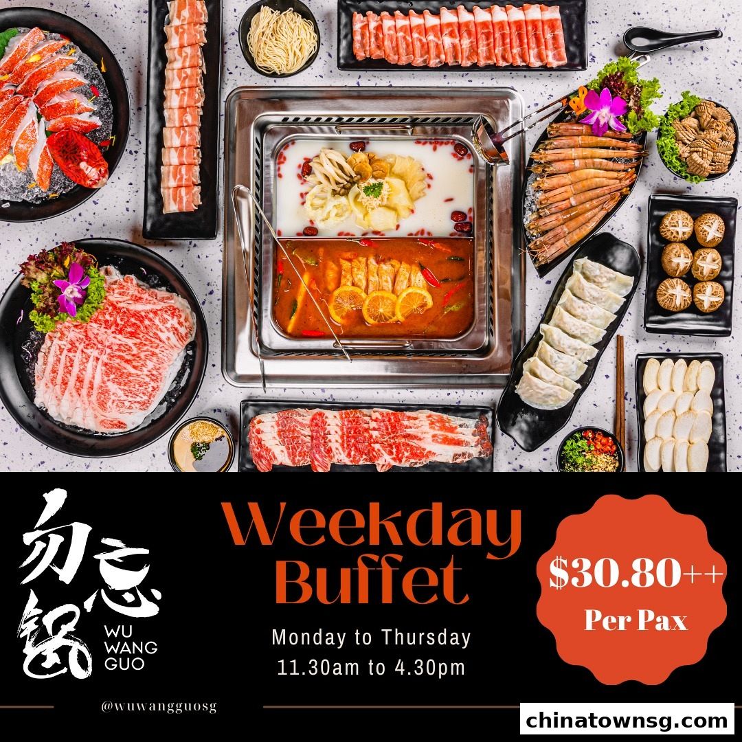 Wu Wang Guo 勿忘锅 Hot Pot