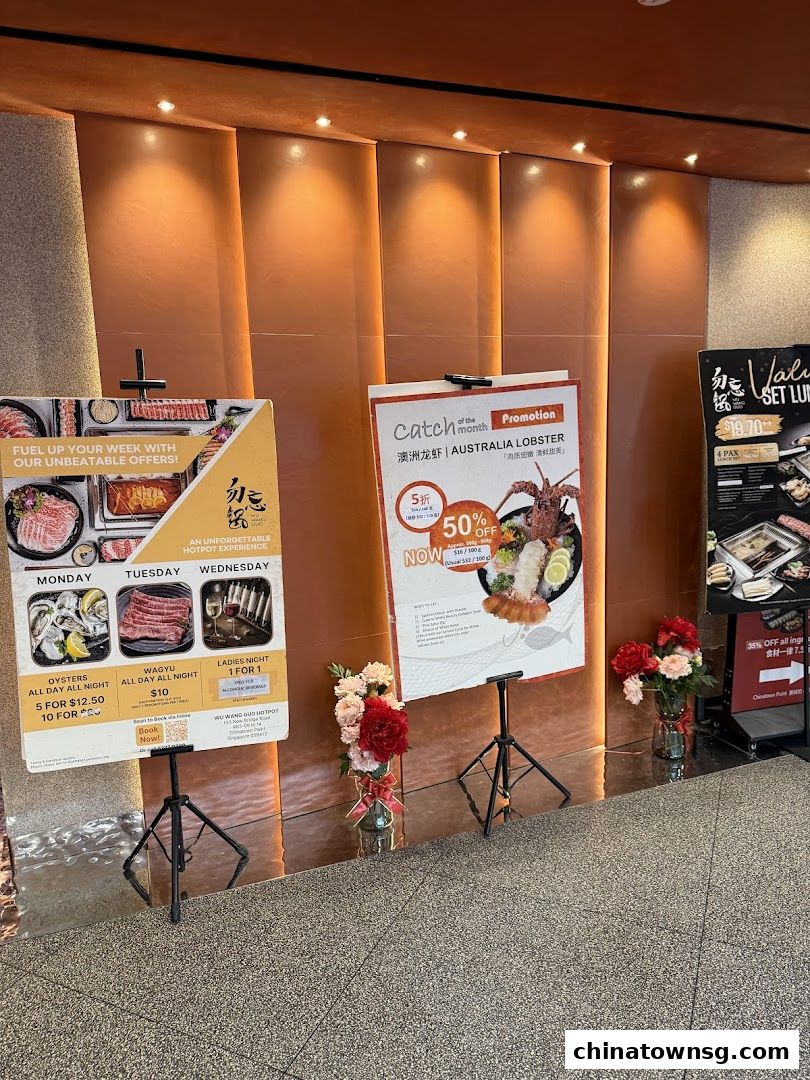 Wu Wang Guo 勿忘锅 Hot Pot