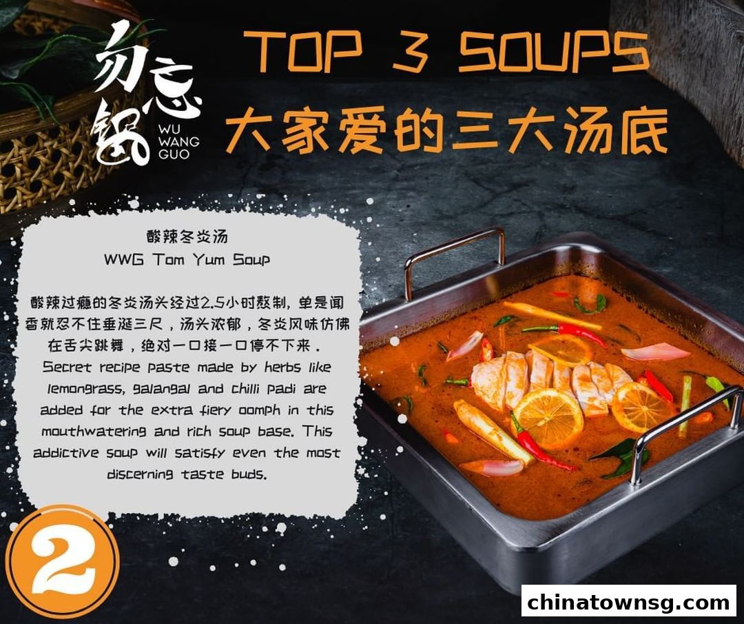 Wu Wang Guo 勿忘锅 Hot Pot