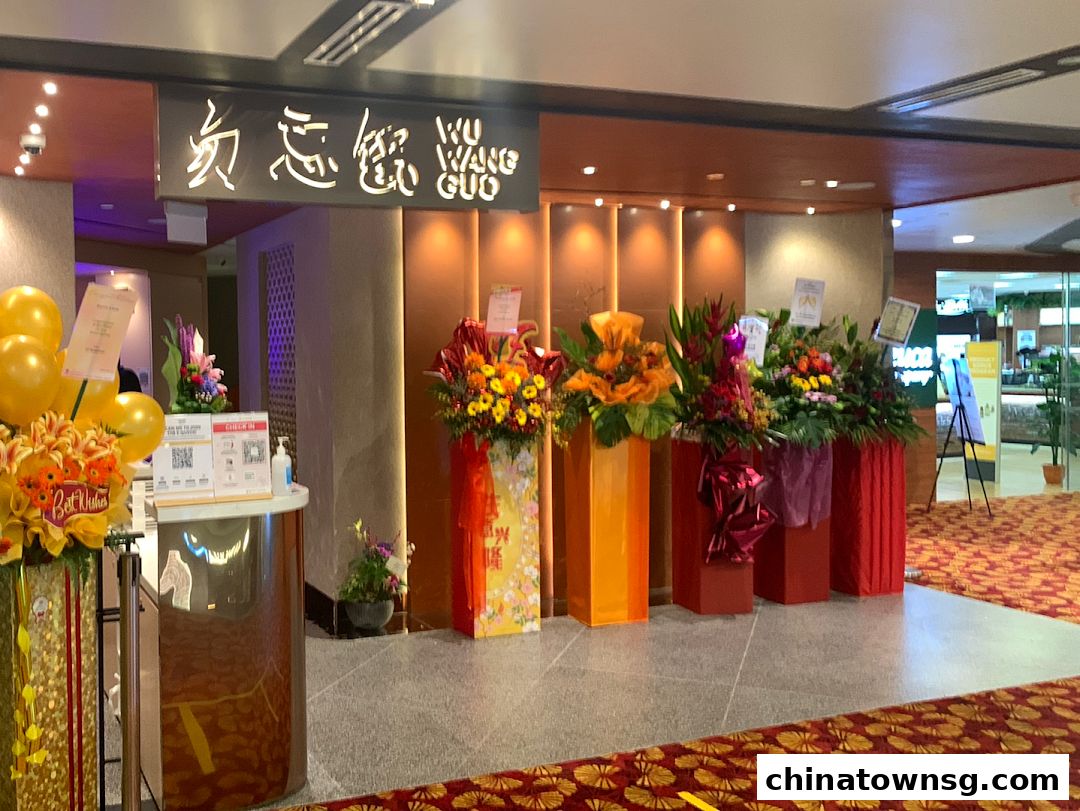 Wu Wang Guo 勿忘锅 Hot Pot