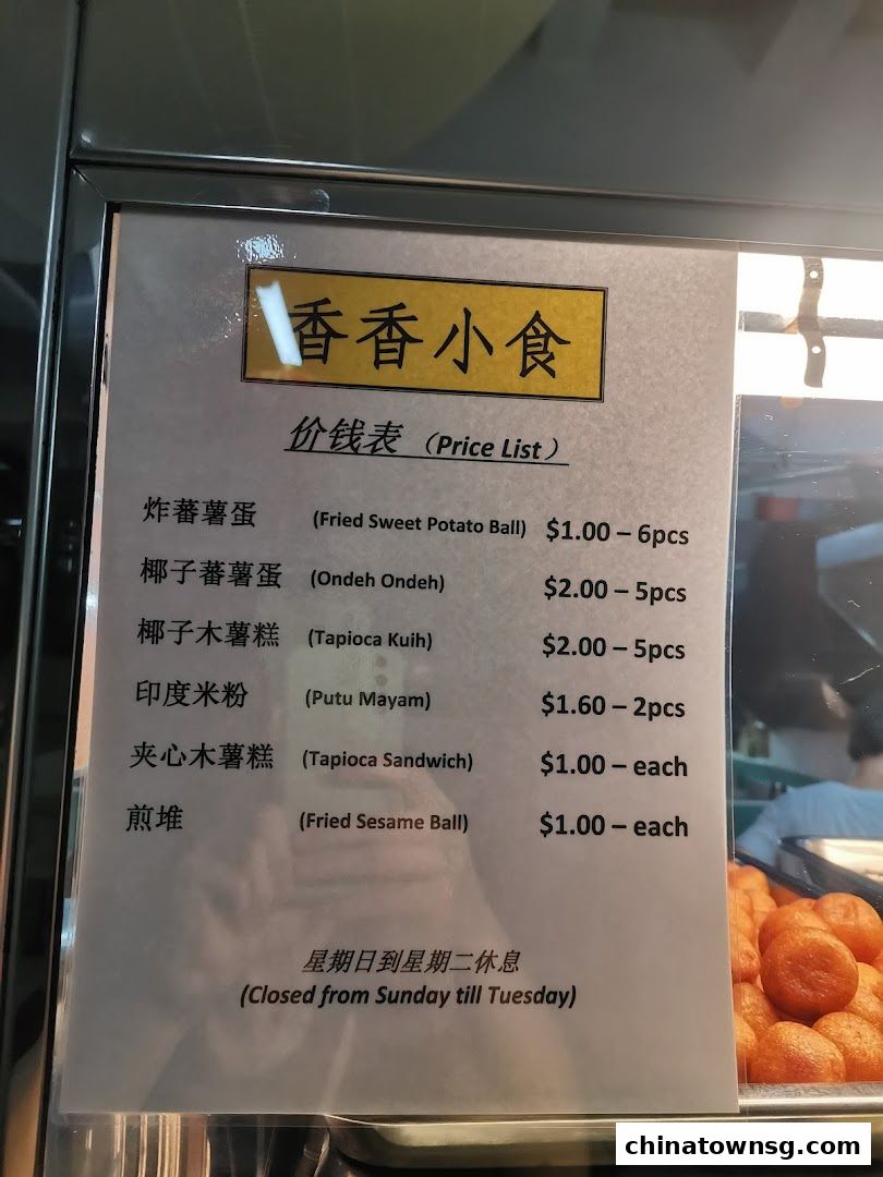 Xiang Xiang Cooked Food