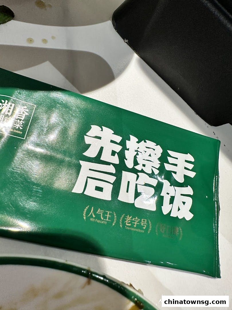 Xiang Xiang Cooked Food