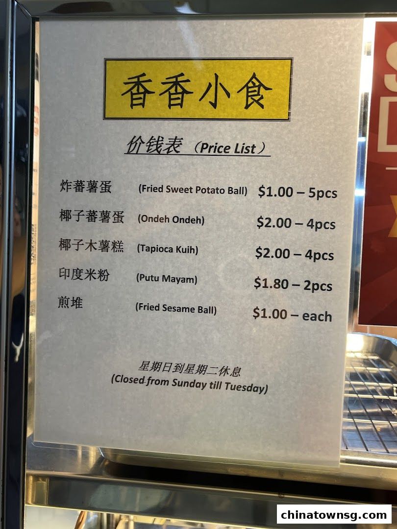 Xiang Xiang Cooked Food