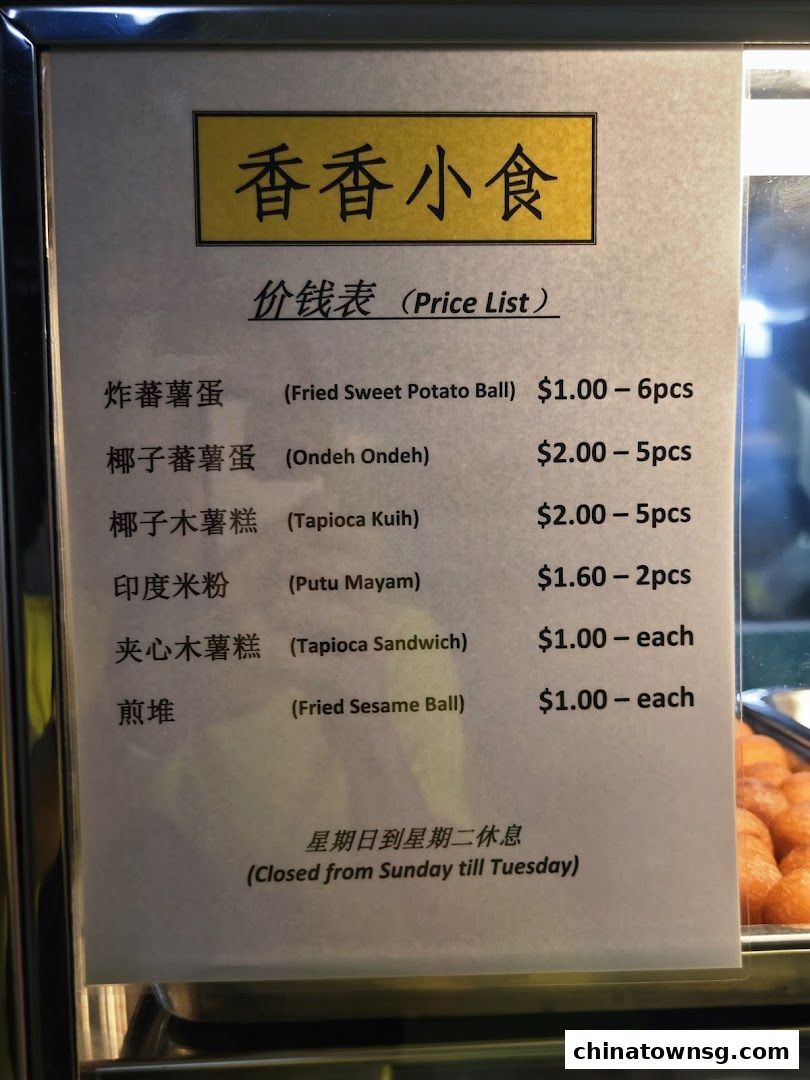 Xiang Xiang Cooked Food