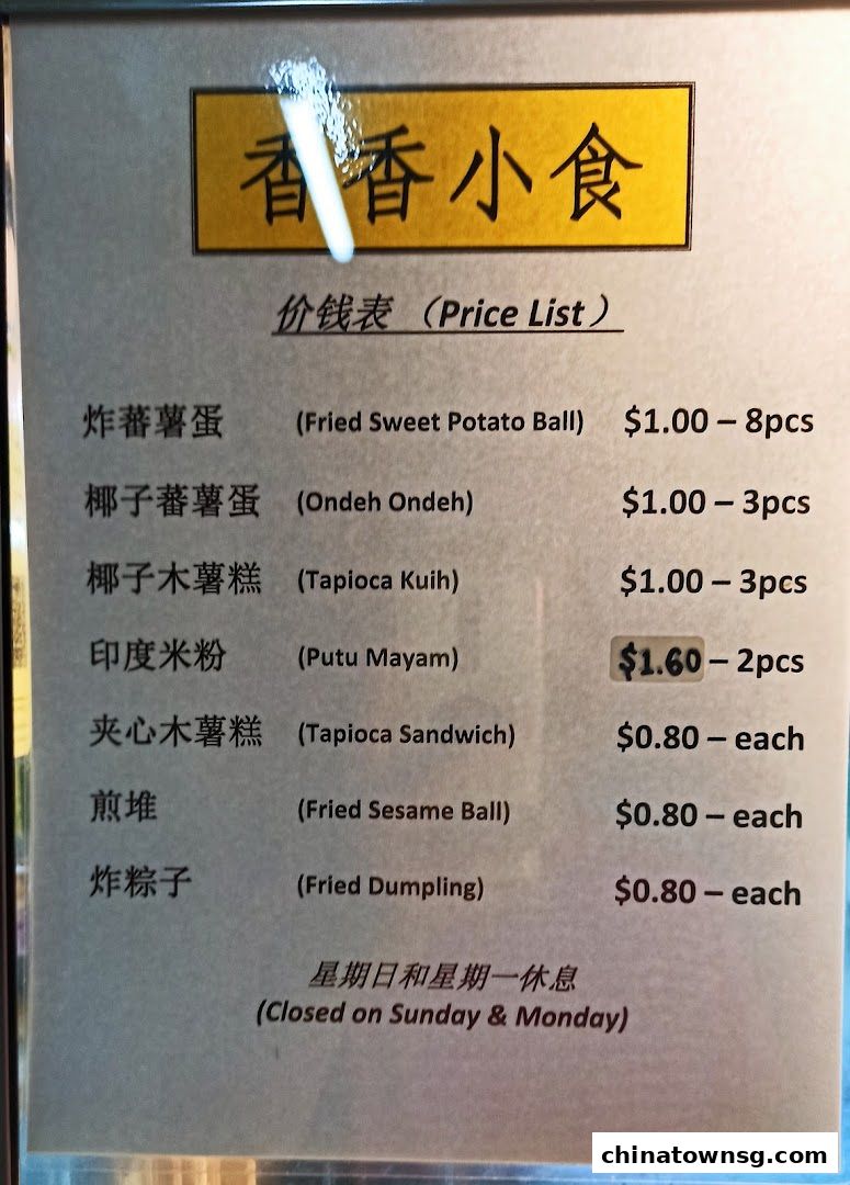 Xiang Xiang Cooked Food