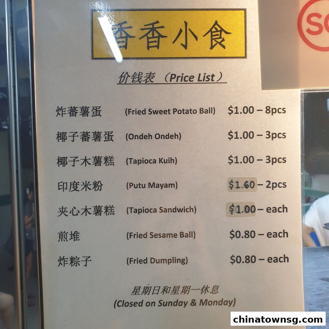 Xiang Xiang Cooked Food