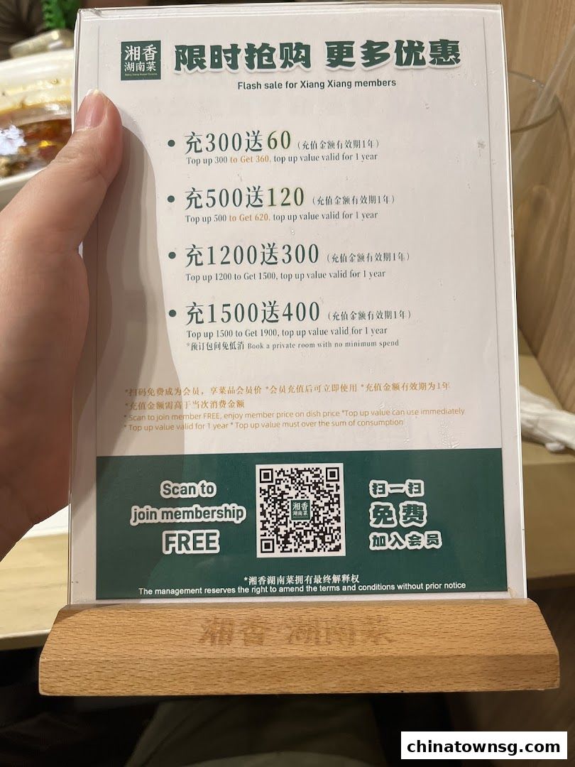 Xiang Xiang Hunan Cuisine 湘香湖南菜 Chinatown