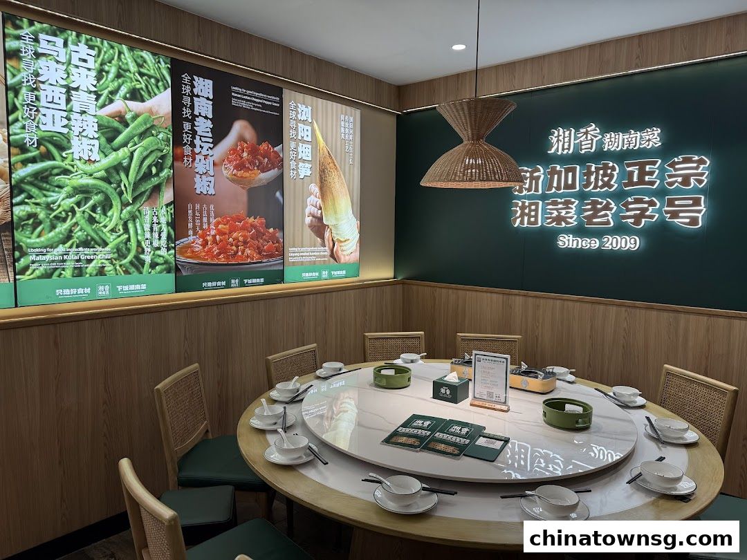 Xiang Xiang Hunan Cuisine 湘香湖南菜 Chinatown