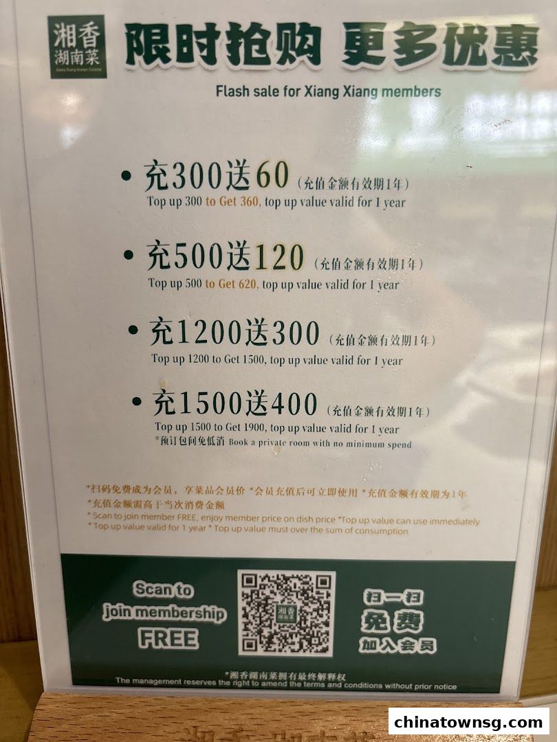 Xiang Xiang Hunan Cuisine 湘香湖南菜 Chinatown