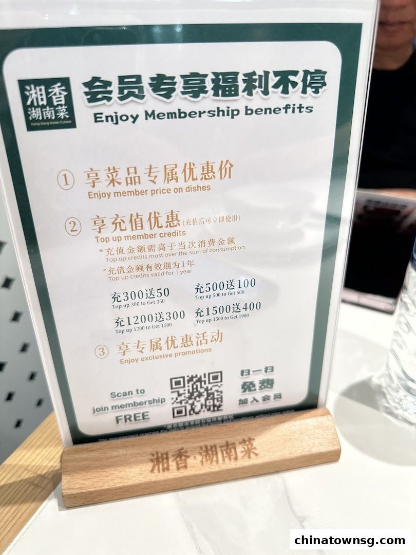 Xiang Xiang Hunan Cuisine 湘香湖南菜 Chinatown