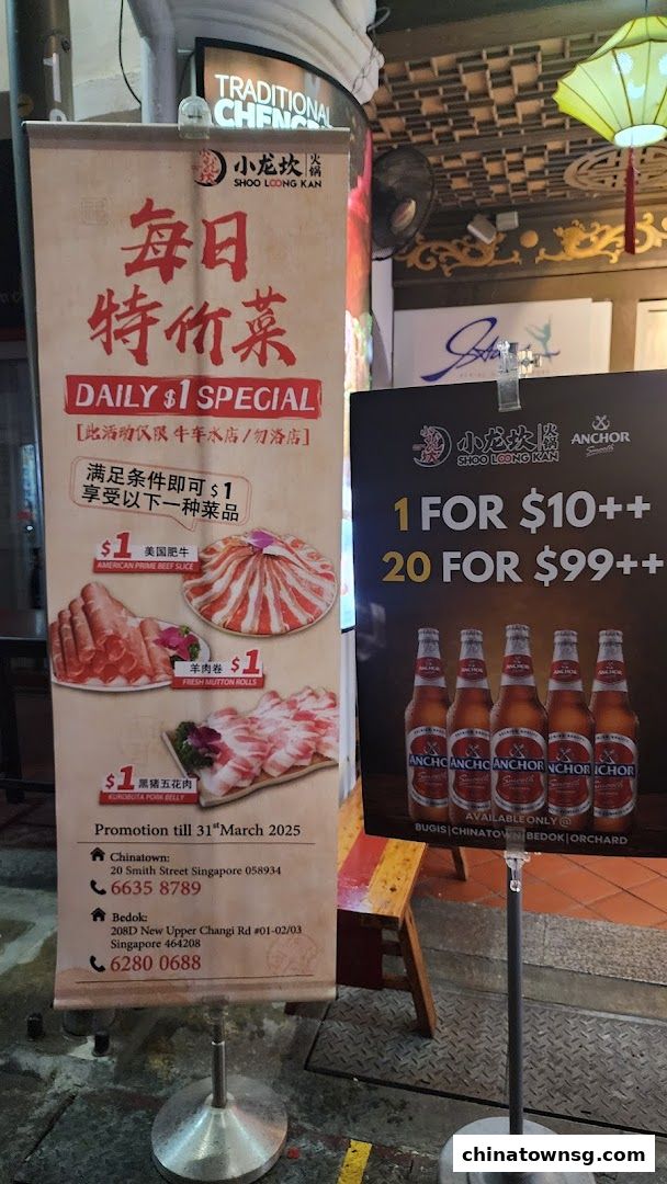 Xiao Long Kan Hotpot