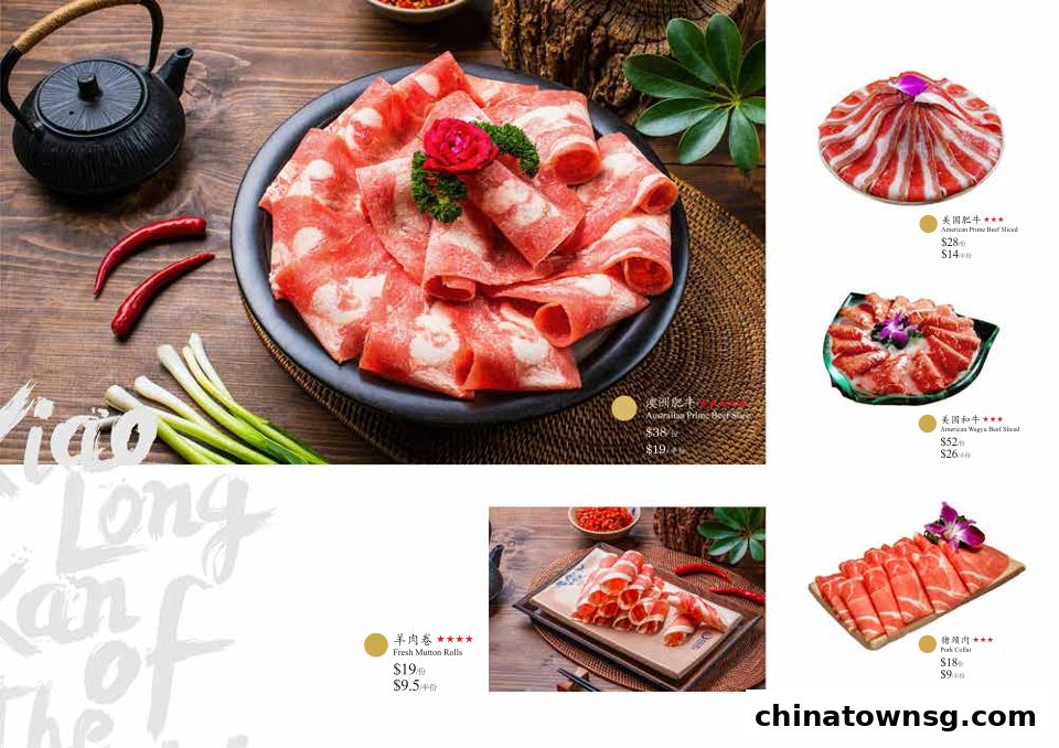 Xiao Long Kan Hotpot