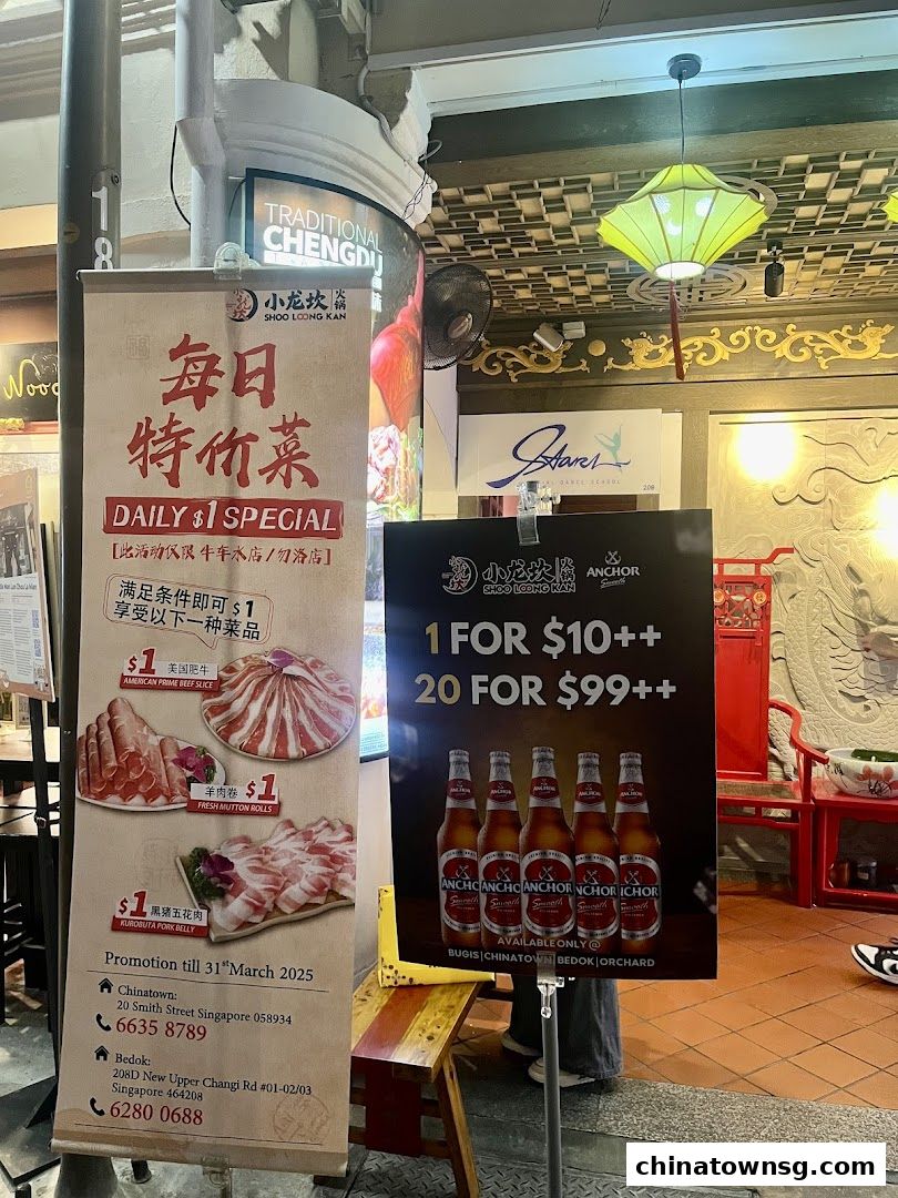 Xiao Long Kan Hotpot