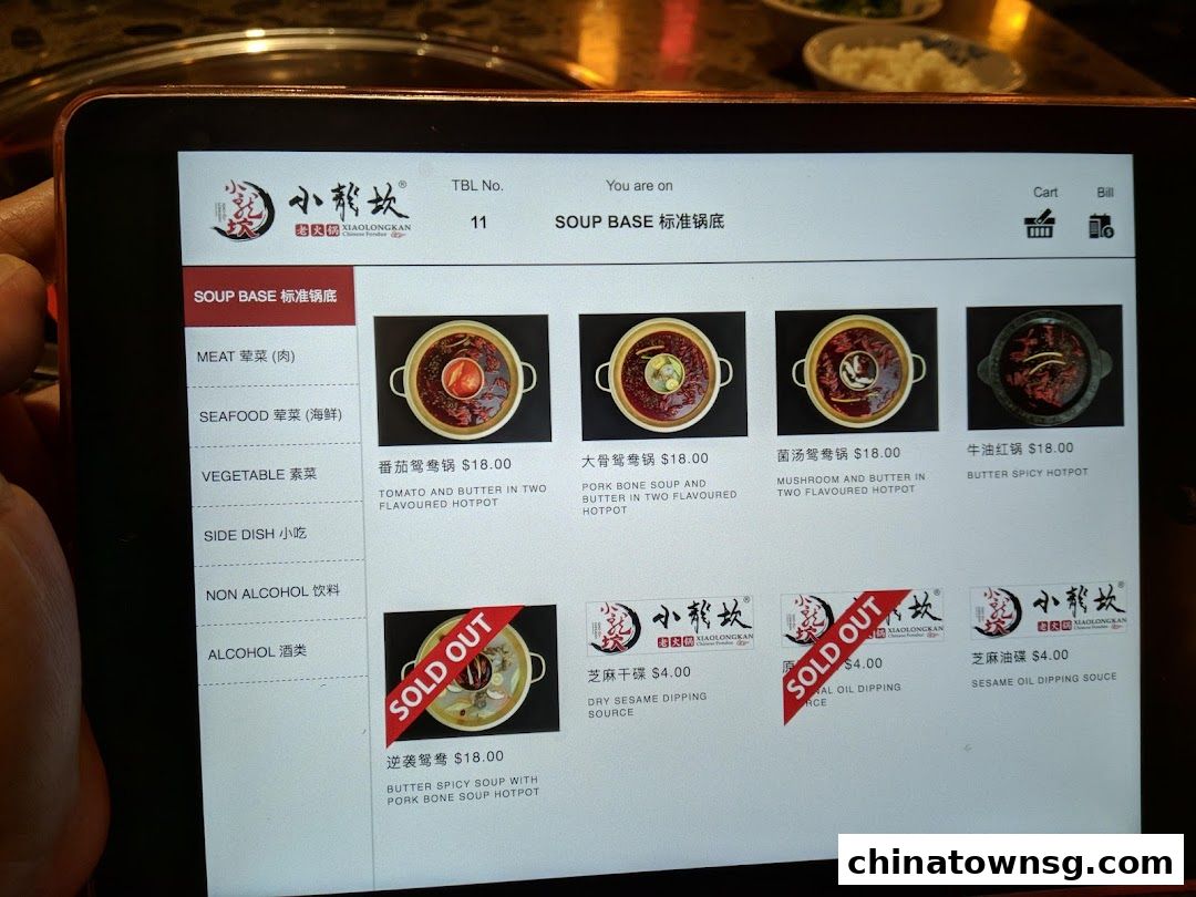 Xiao Long Kan Hotpot