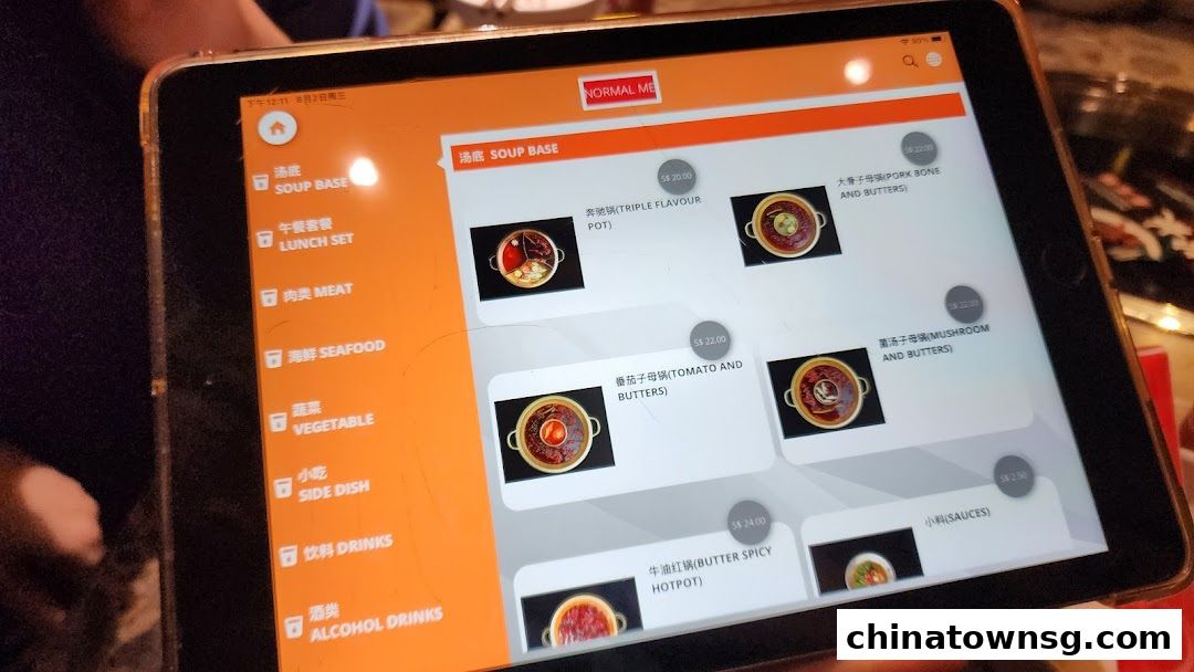 Xiao Long Kan Hotpot