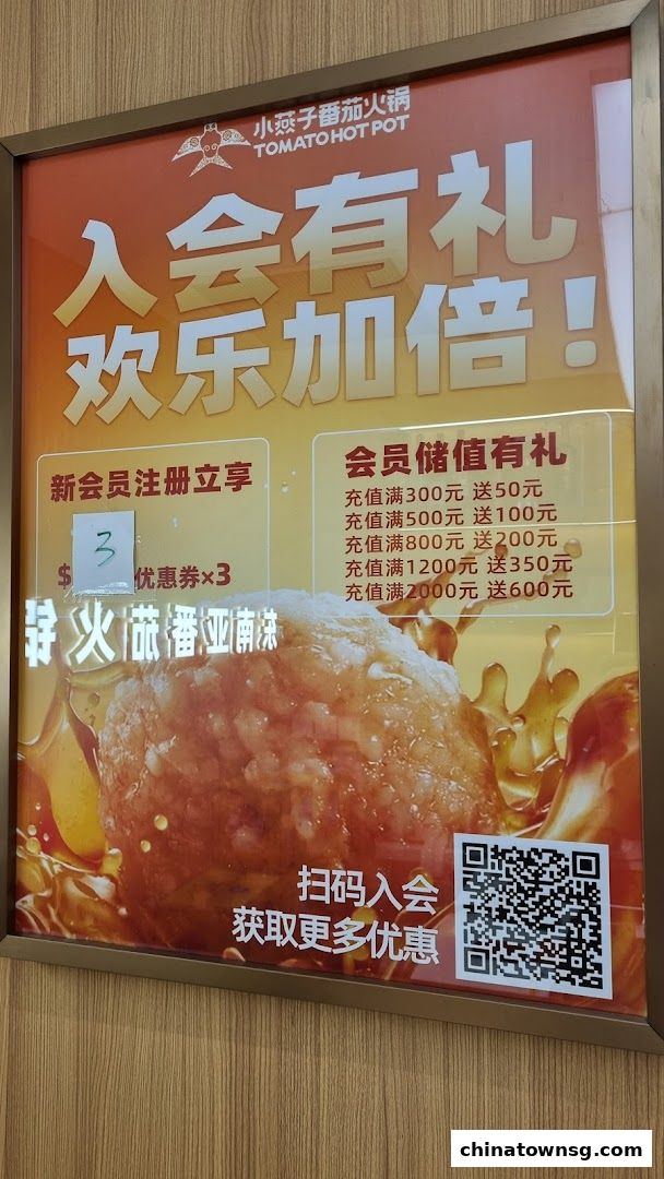 XiaoYanZi Tomato Hot Pot