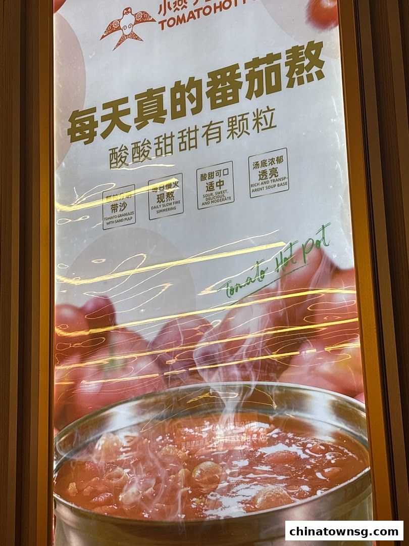 XiaoYanZi Tomato Hot Pot
