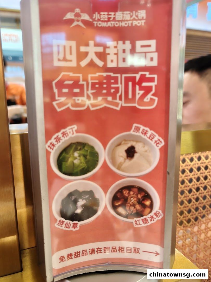 XiaoYanZi Tomato Hot Pot