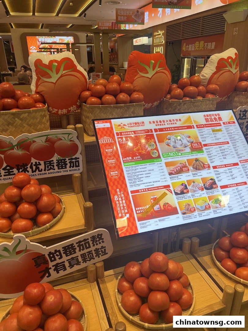 XiaoYanZi Tomato Hot Pot