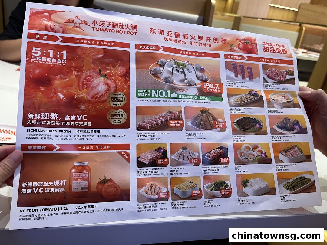 XiaoYanZi Tomato Hot Pot