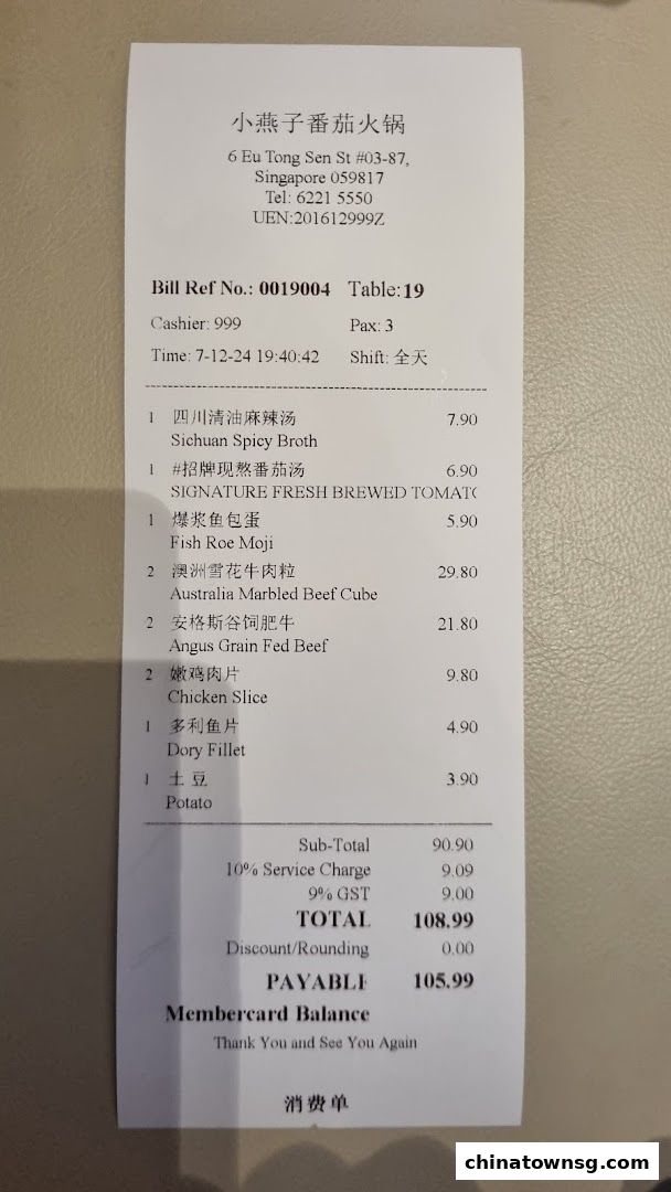 XiaoYanZi Tomato Hot Pot