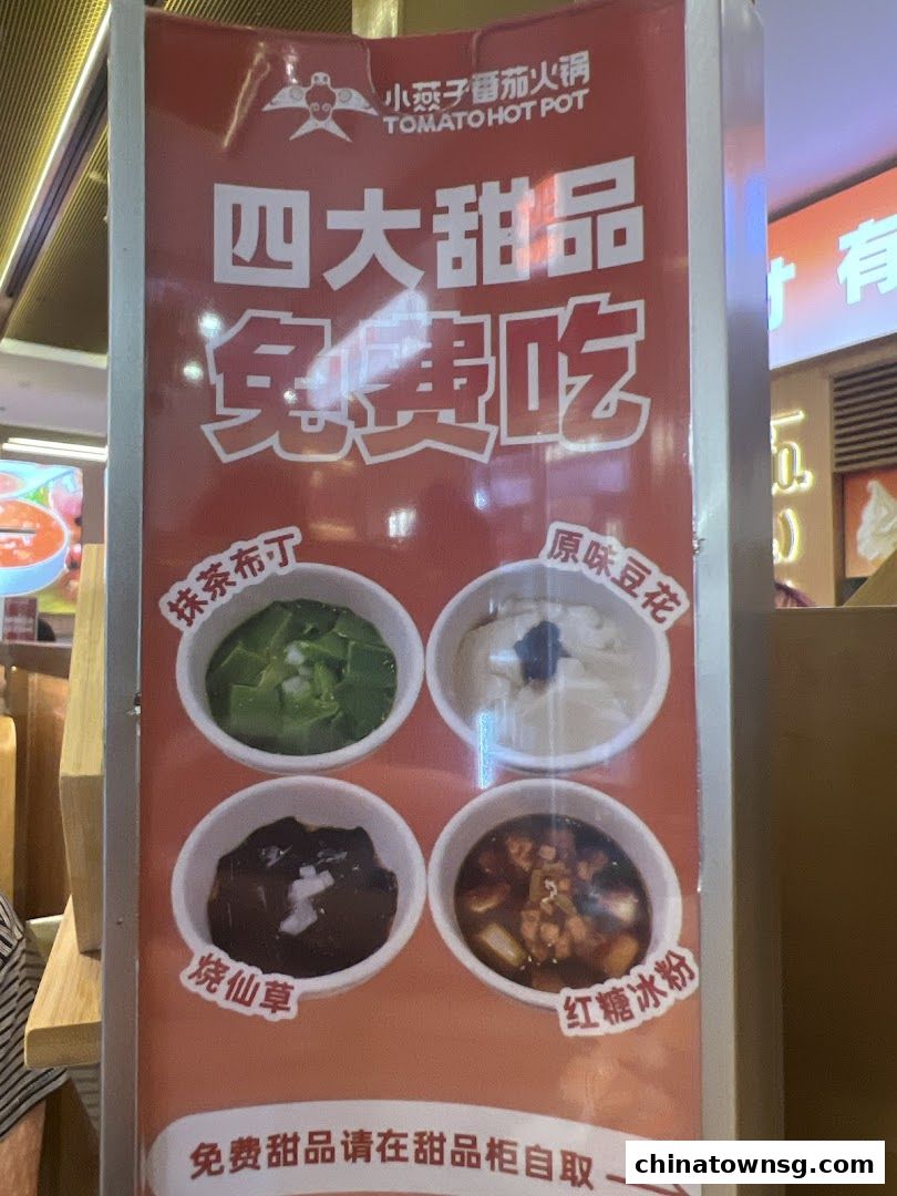 XiaoYanZi Tomato Hot Pot