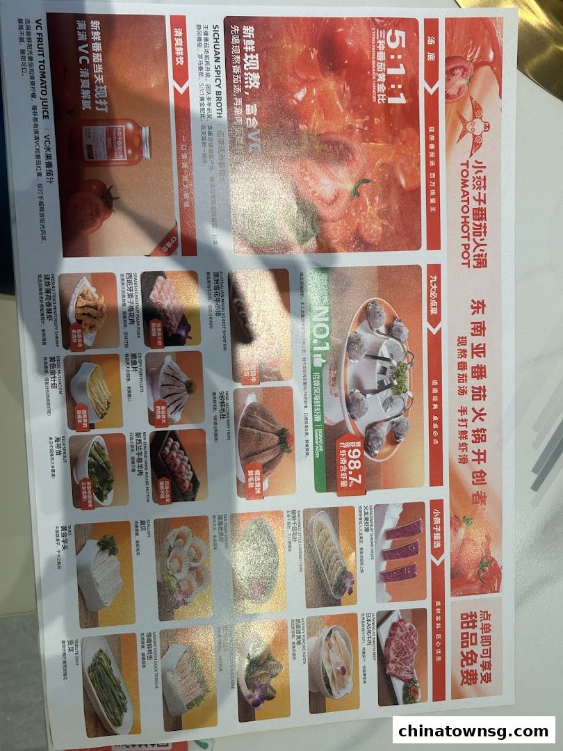 XiaoYanZi Tomato Hot Pot