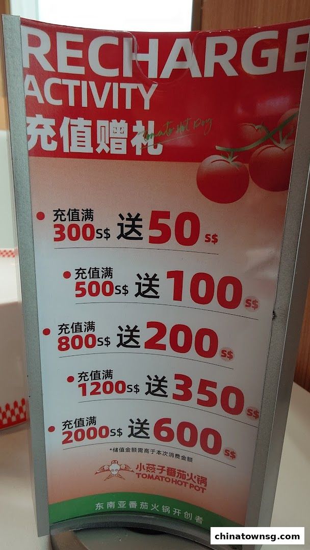 XiaoYanZi Tomato Hot Pot