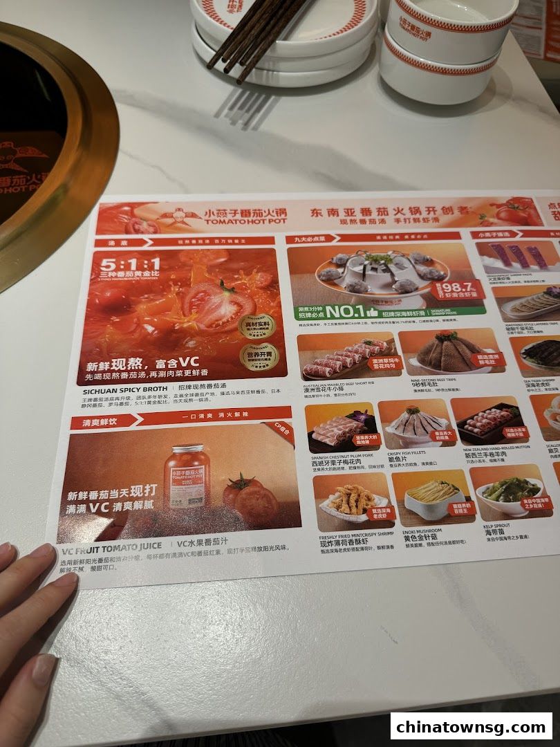 XiaoYanZi Tomato Hot Pot