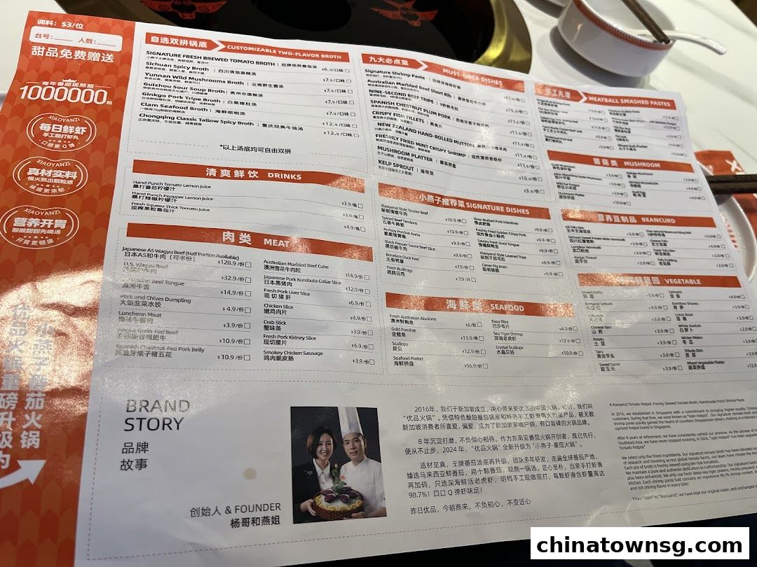 XiaoYanZi Tomato Hot Pot