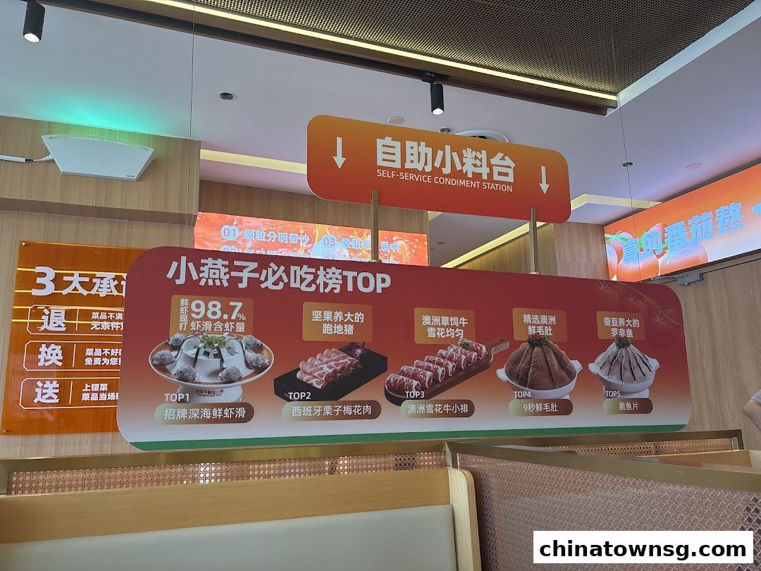 XiaoYanZi Tomato Hot Pot