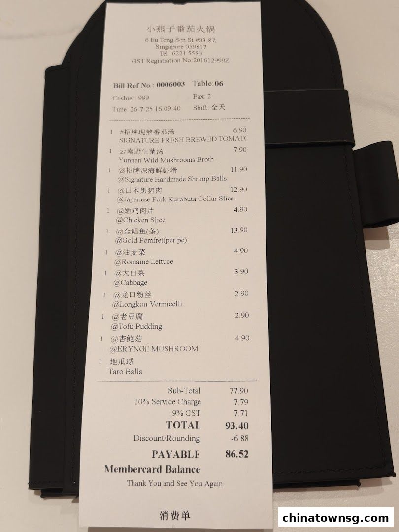 XiaoYanZi Tomato Hot Pot