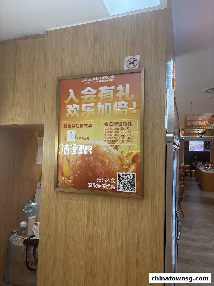 XiaoYanZi Tomato Hot Pot