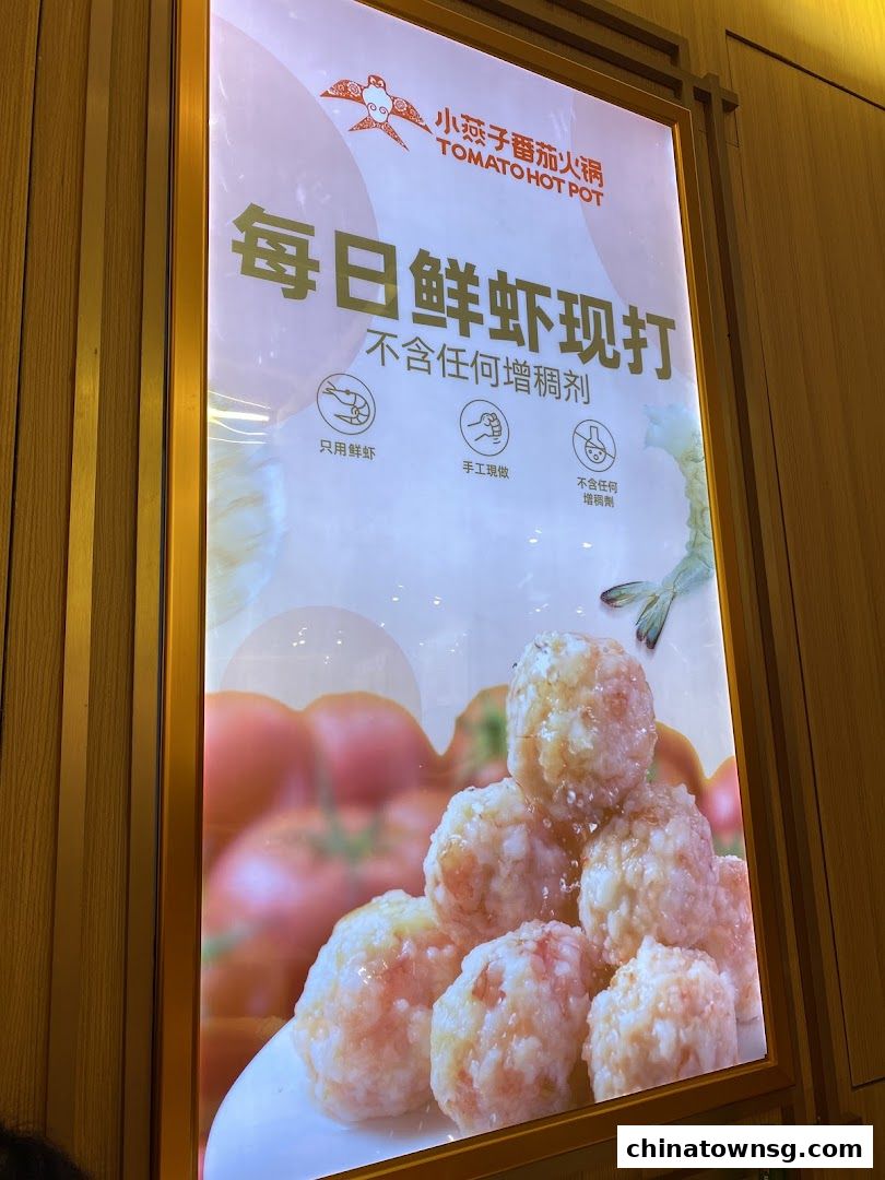 XiaoYanZi Tomato Hot Pot