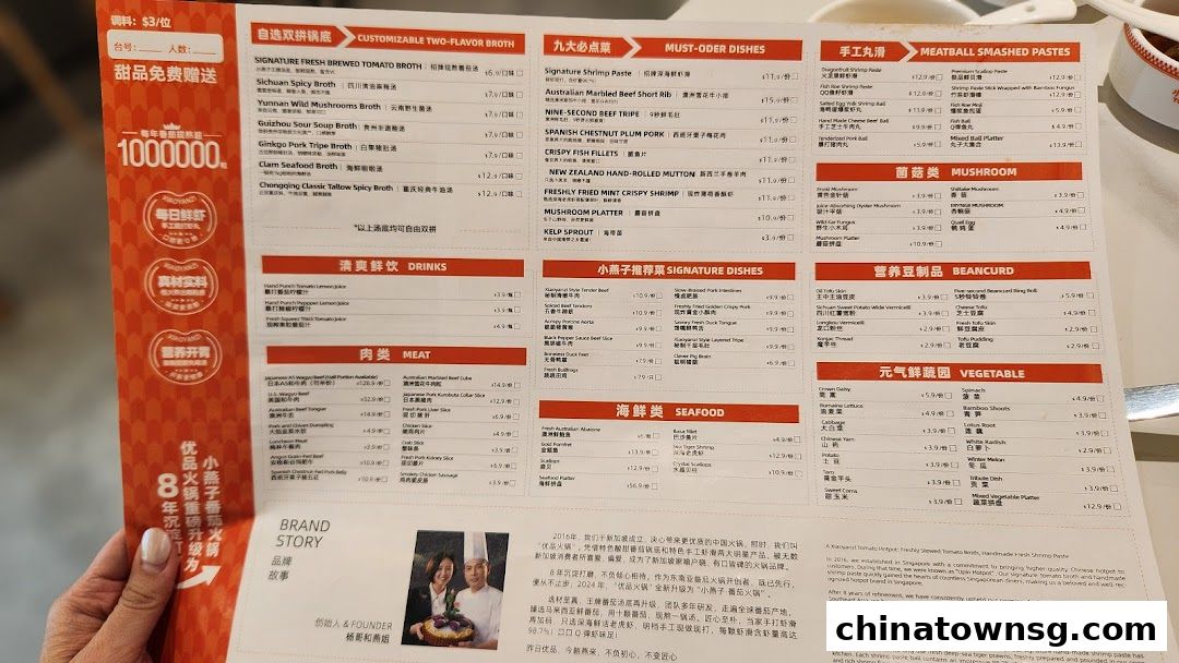 XiaoYanZi Tomato Hot Pot